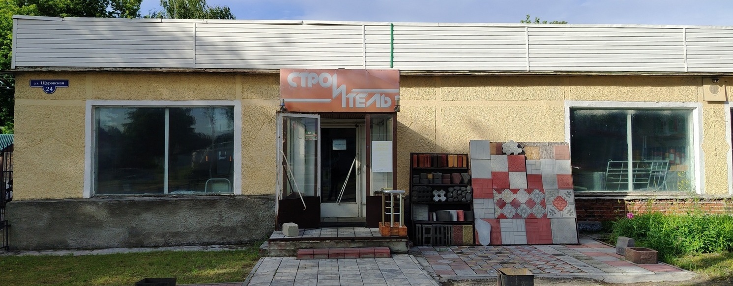 Наша команда